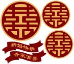喜庆双囍贺新婚