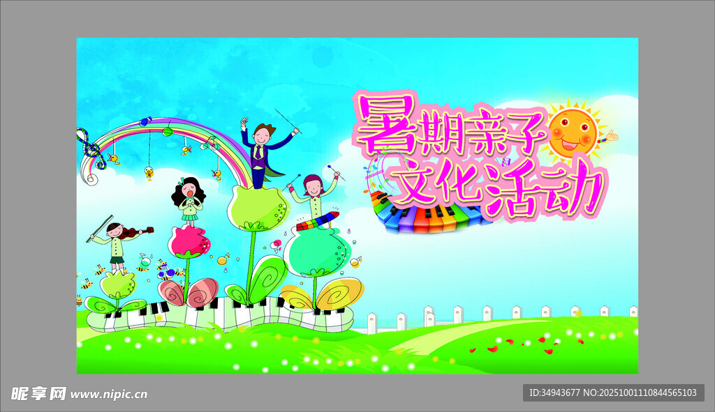 儿童欢乐舞动派对场景