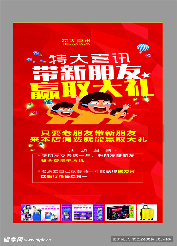 家装狂欢季优惠等你来