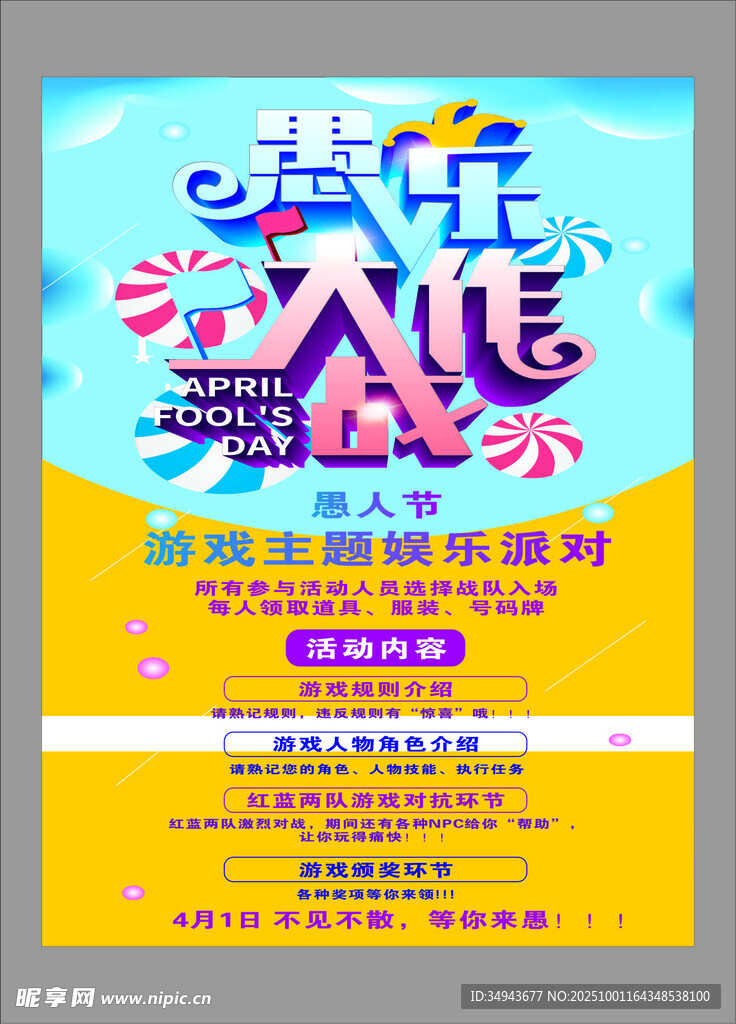 蓝仔AI派对活动宣传海报