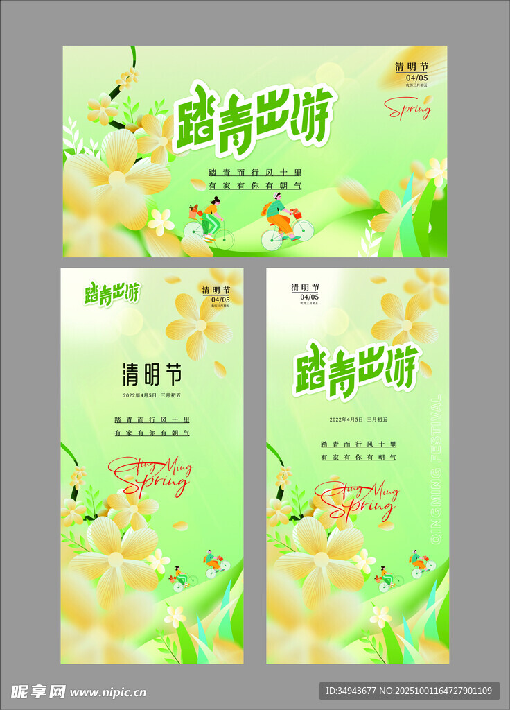 简约端午海报设计素材