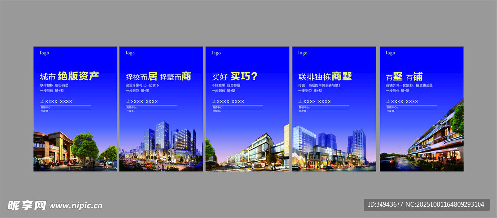 城市夜景风光展示图