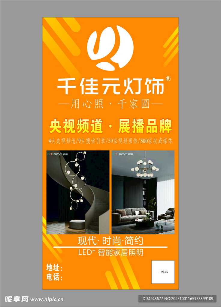 千佳龙灯饰 点亮品质生活