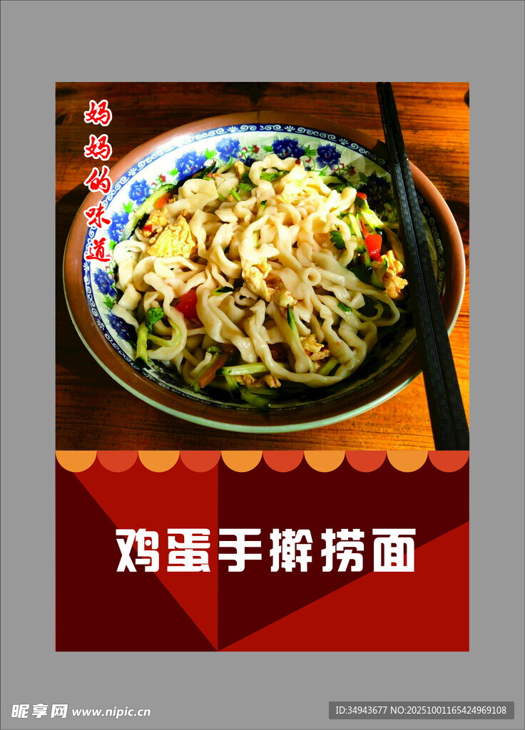 鸡杂手擀面条美食图