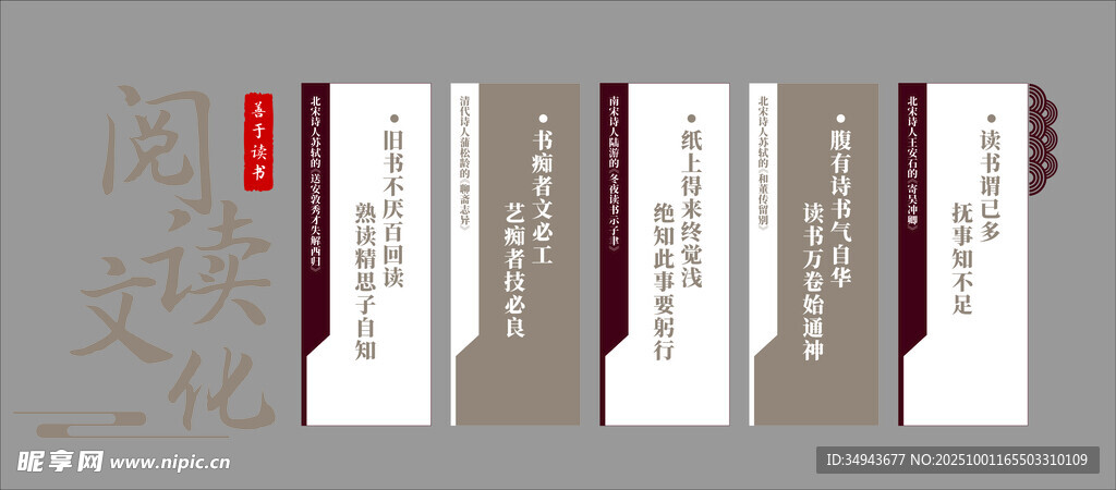 中式传统书签设计展示