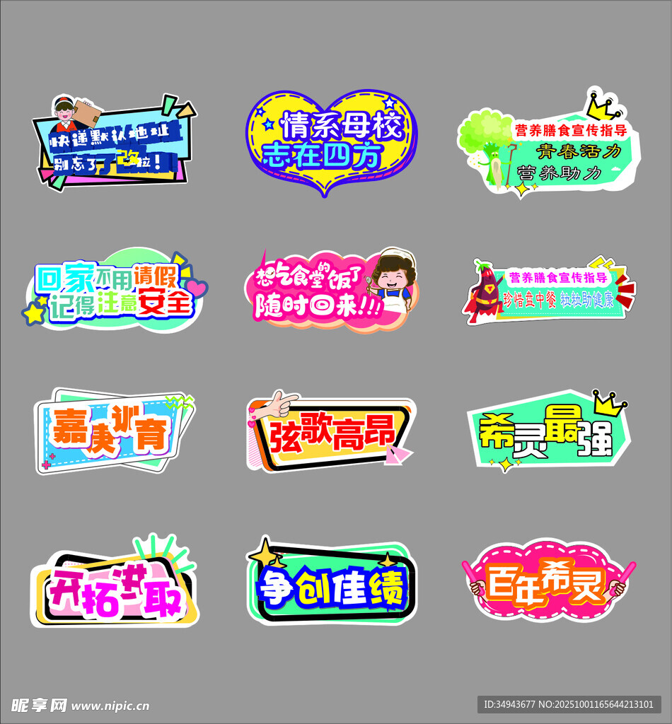 多彩促销标 设计素材