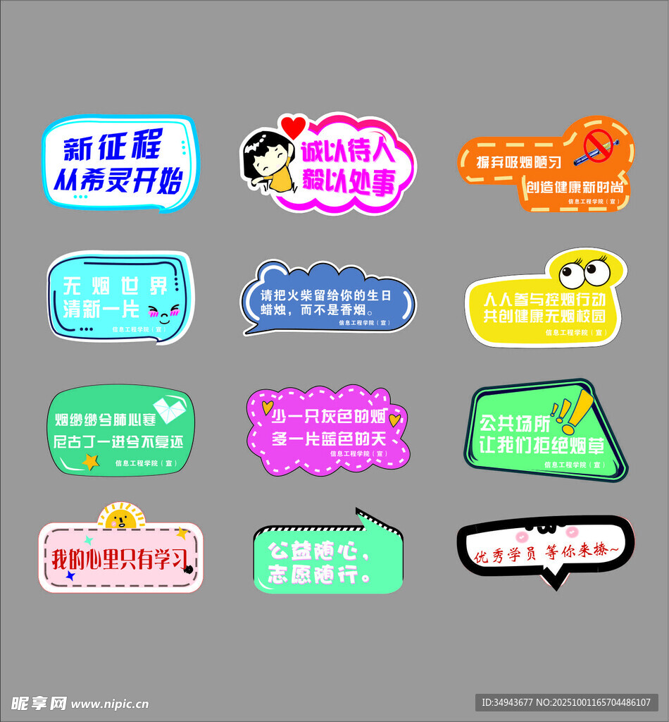 多彩 创意手举牌设计素材
