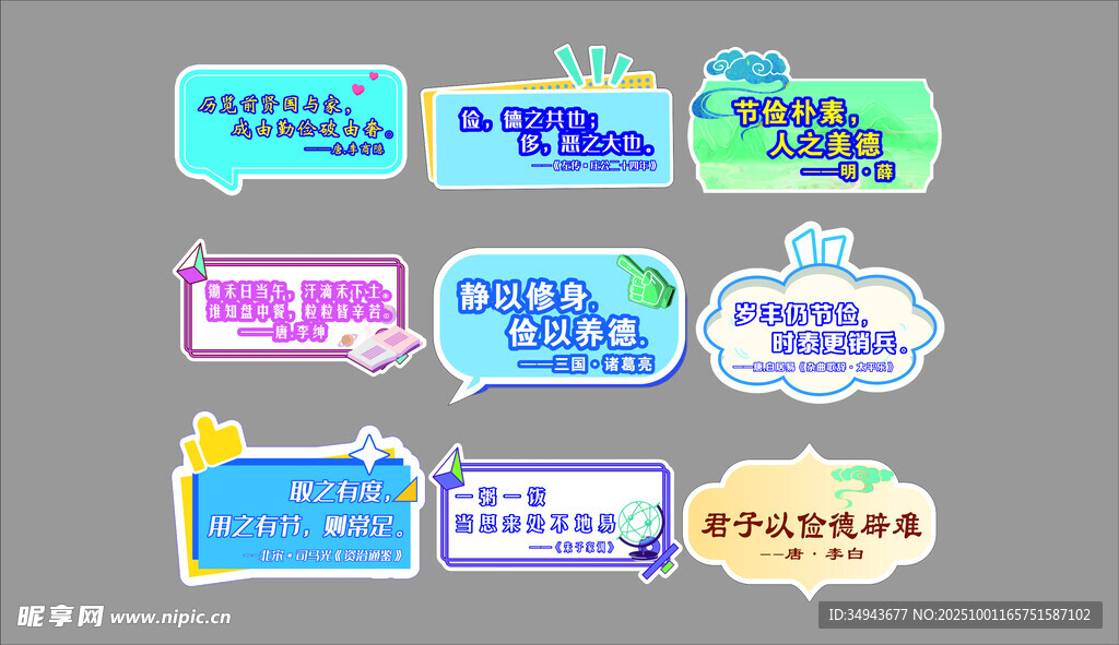 多彩创意手账 标题框设计