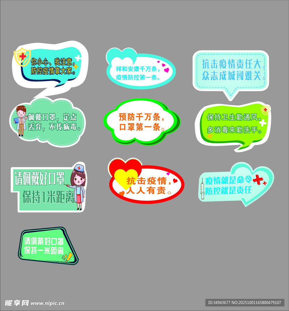 多样创意手举牌展示