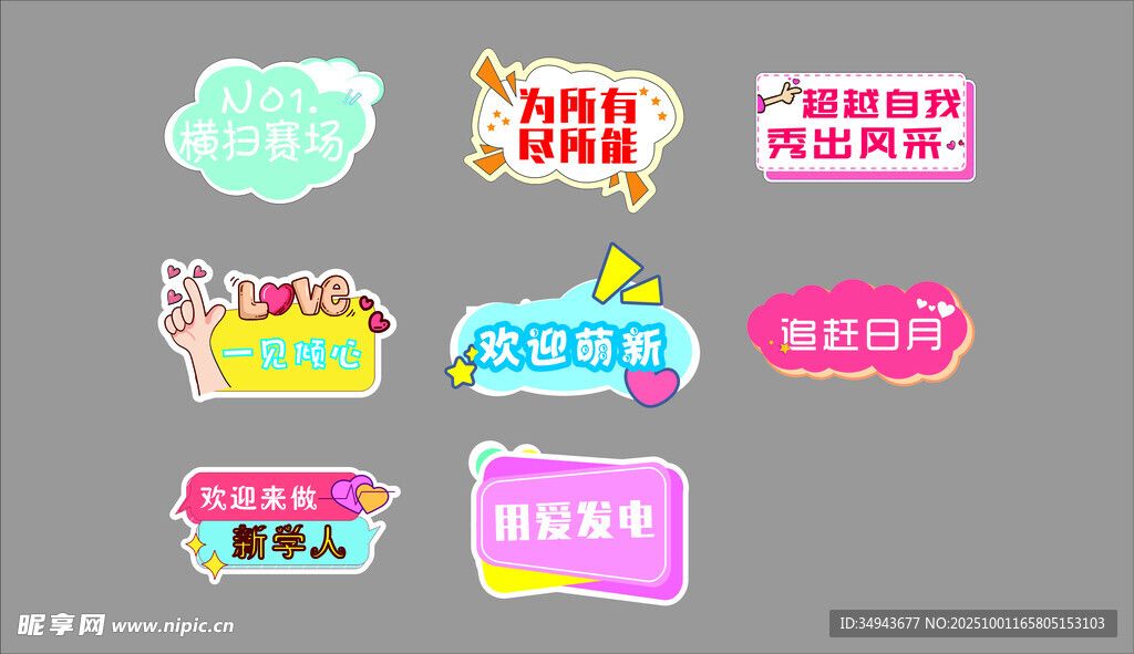 多彩创意手举牌设计素材