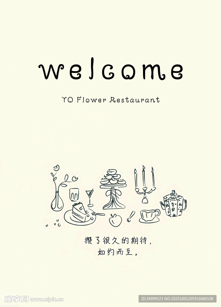 生日展板  手绘  蛋糕