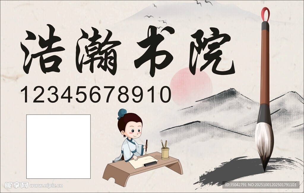 书法