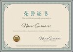 荣誉证书模板