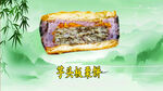 芋头饼灯箱