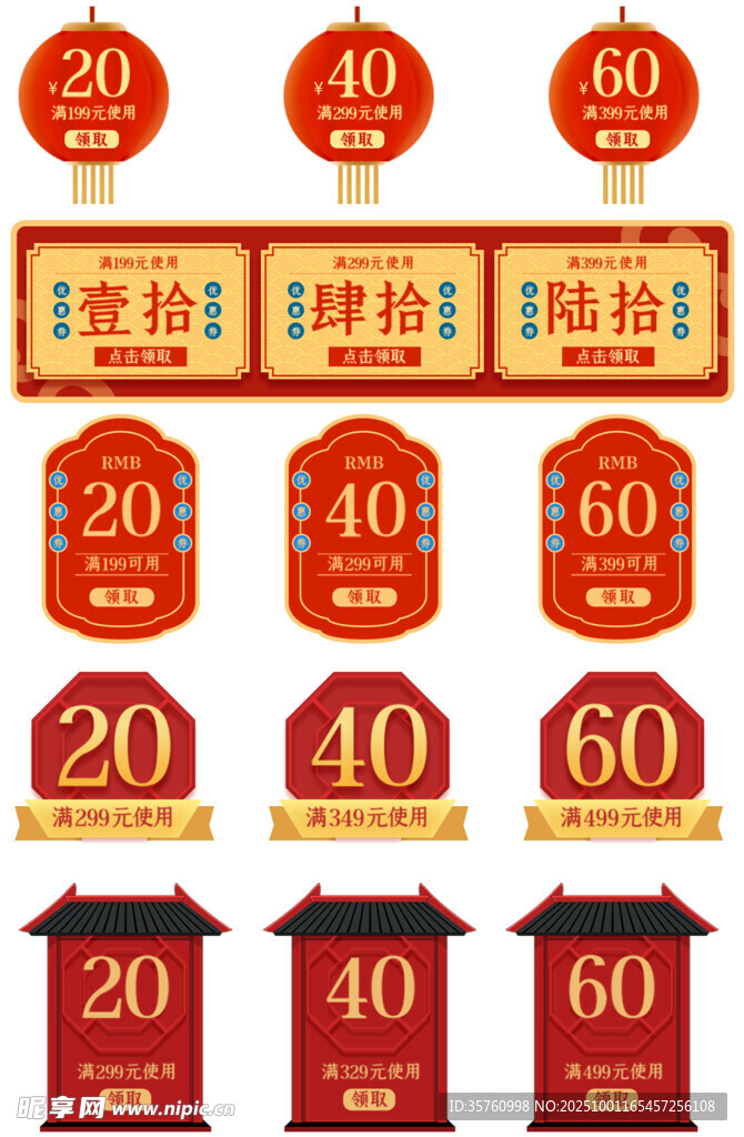 多样促销标签设计展示