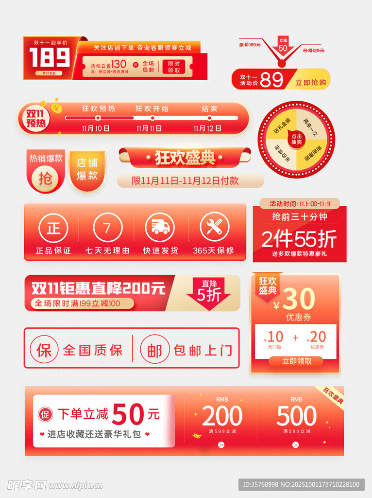 电商促销优惠券展示