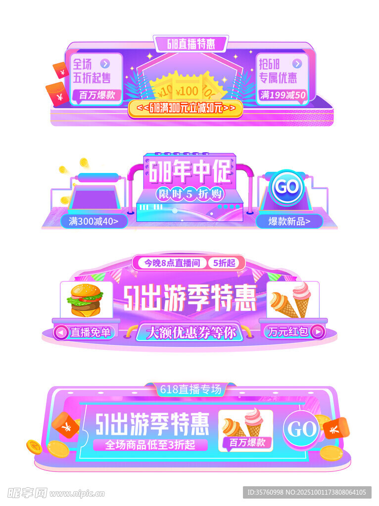 卡通风格活动宣传牌设计
