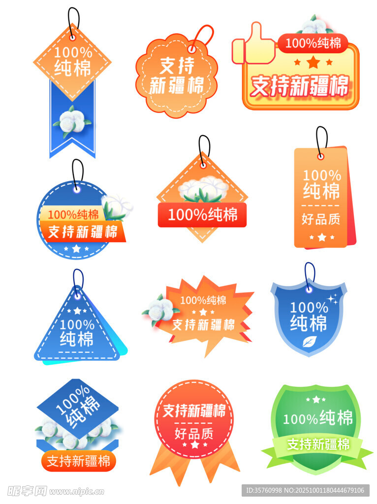 多样促销标签设计集合