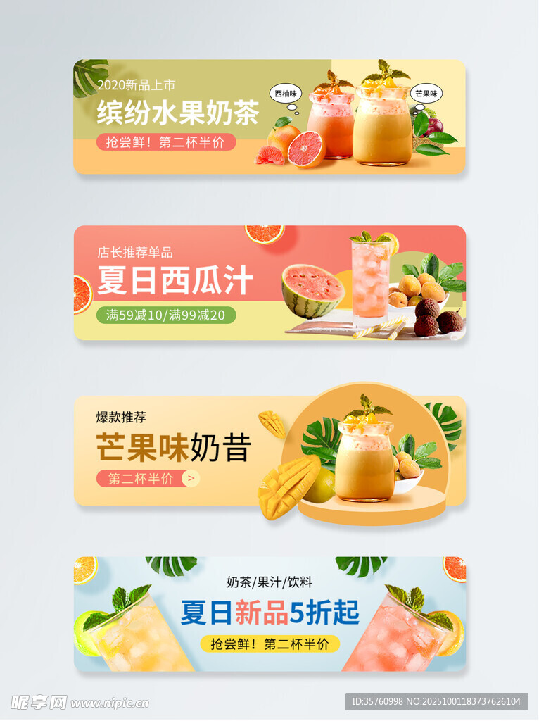 美味糕点横幅广告设计