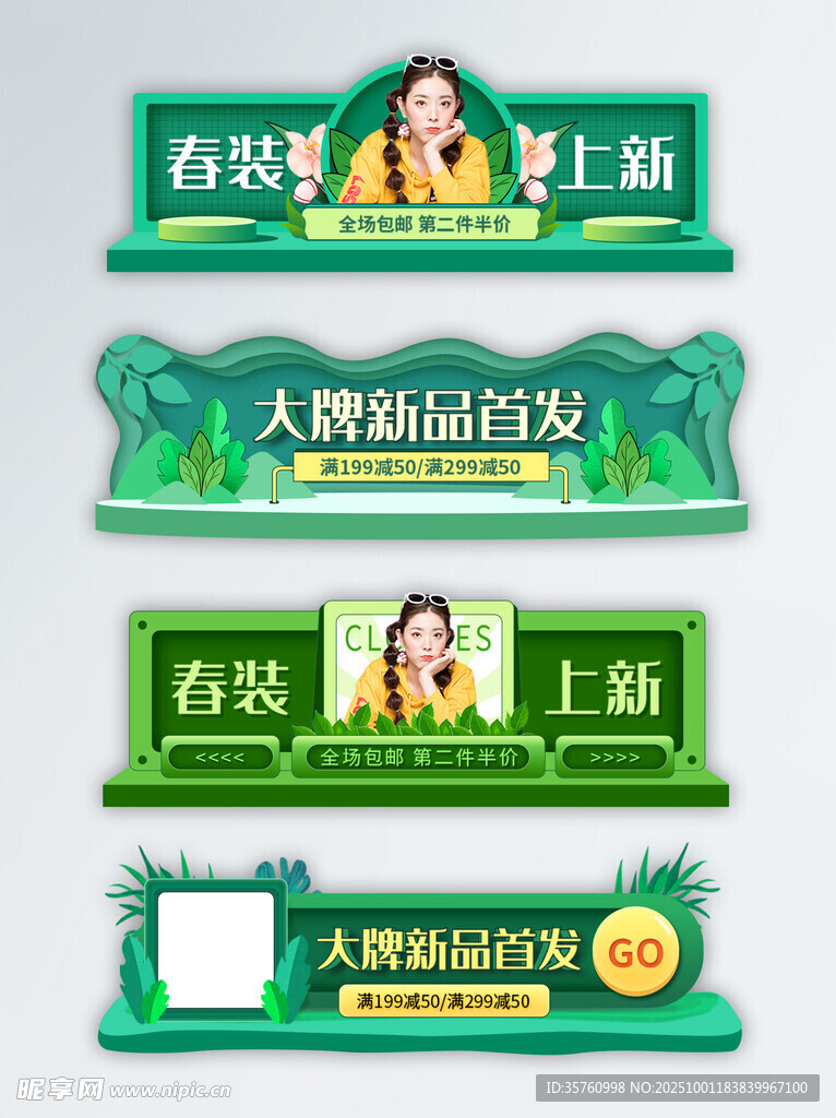 智能语音主播宣传横幅