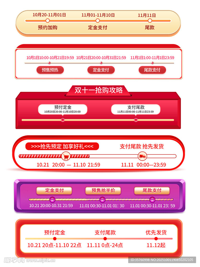 多彩按钮样式设计展示