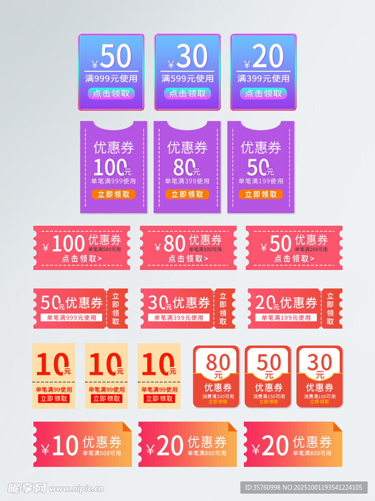多彩促销优惠券展示