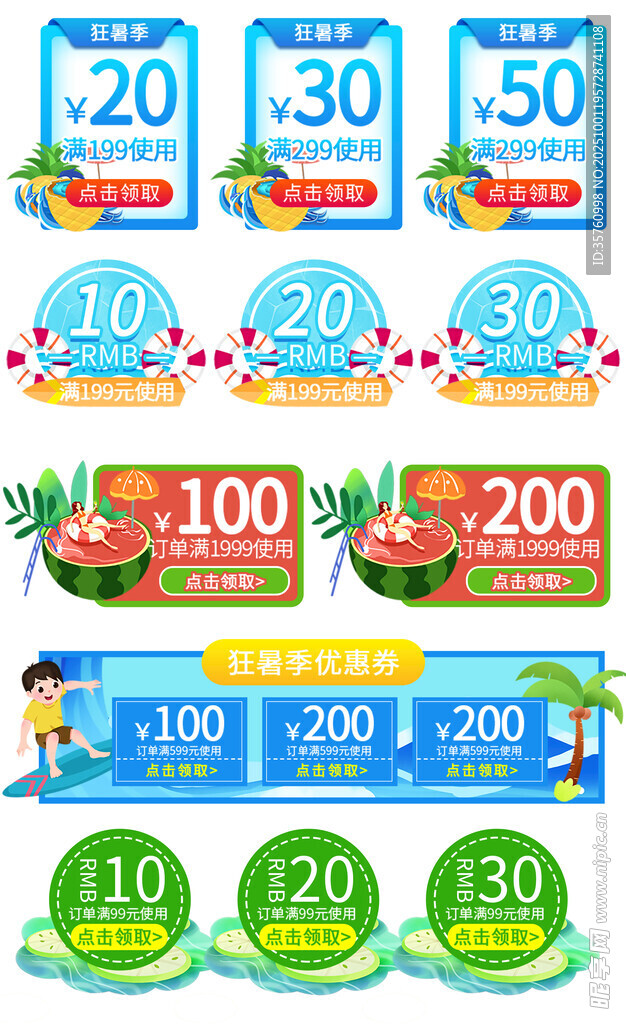 多样折扣标签促销素材