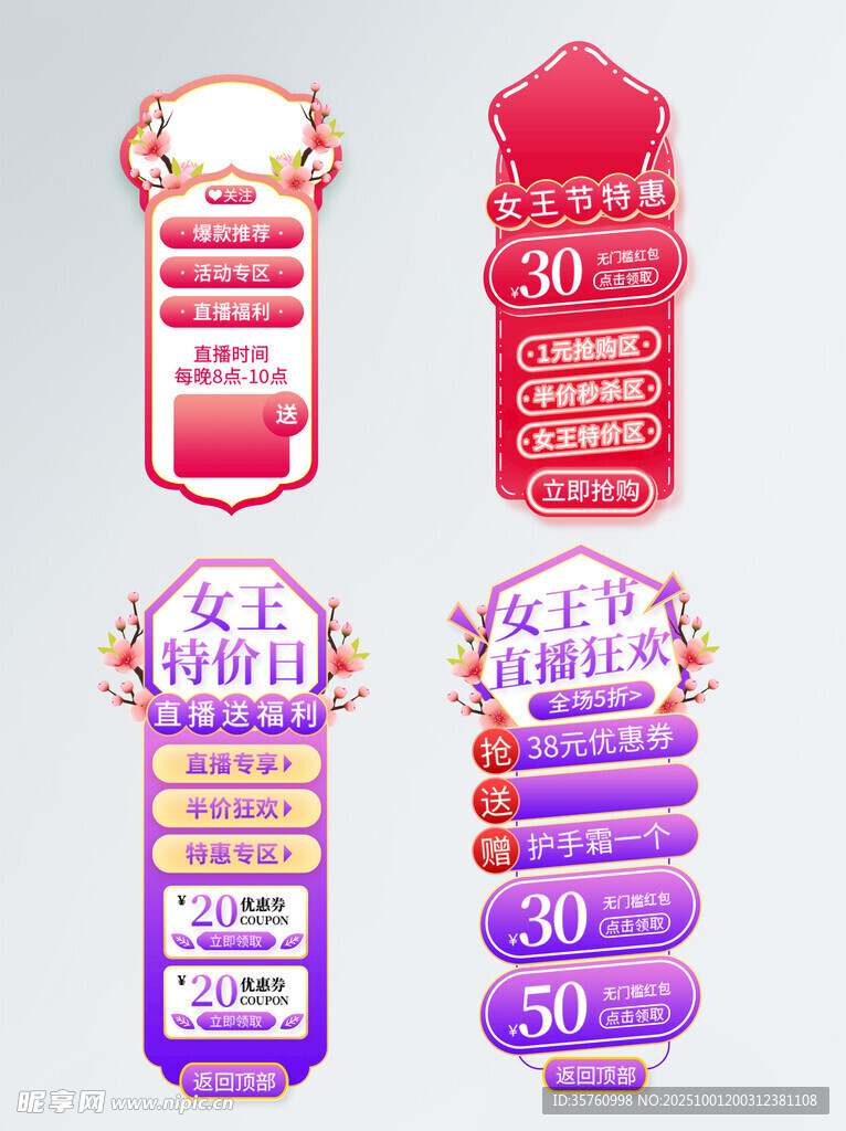 多彩促销标签设计素材