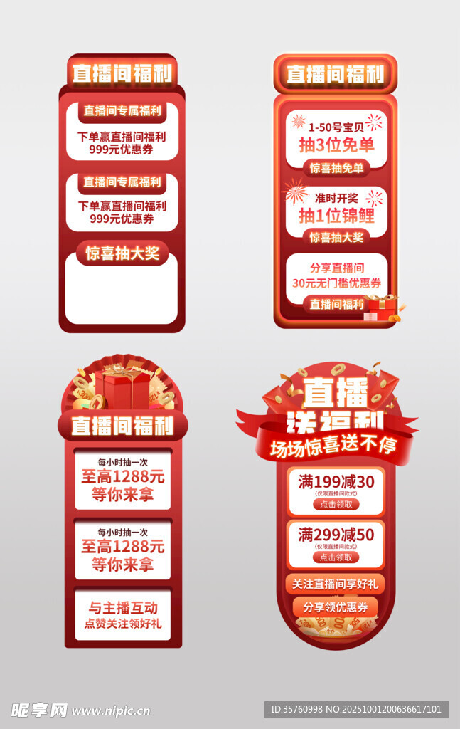 红色促销挂牌设计模板