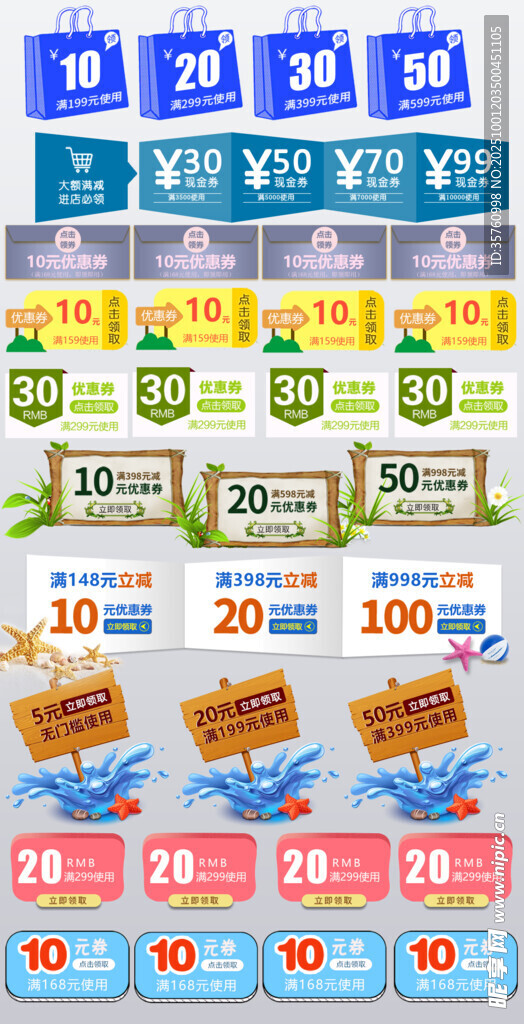 电商促销活动优惠展示