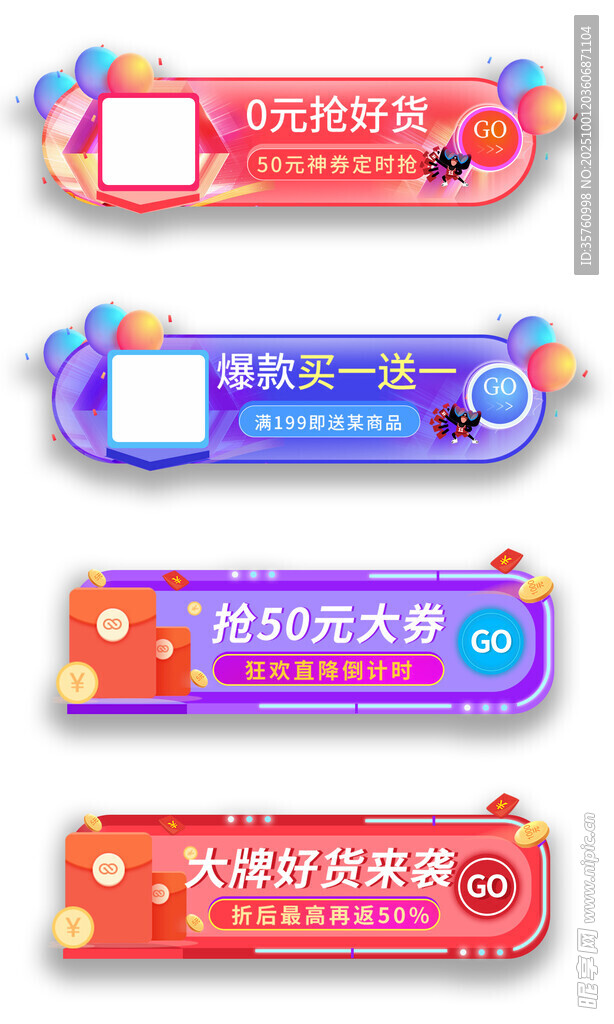 多彩促销活动标题框