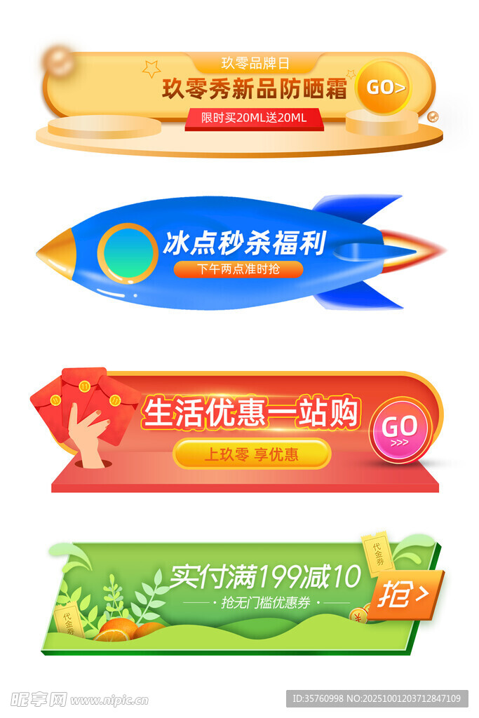 多彩促销横幅设计素材