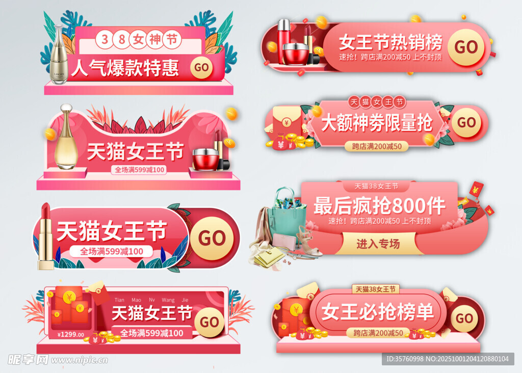 新年促销活动标签集合
