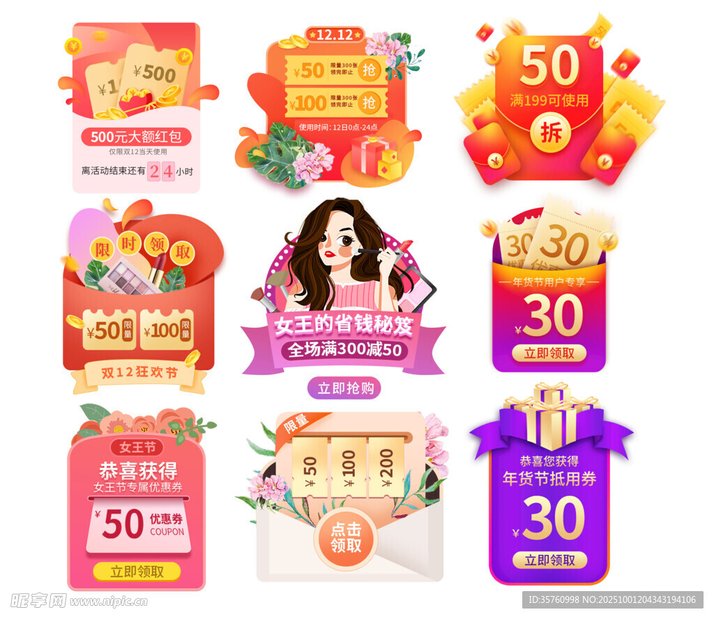 多样促销标签设计模板