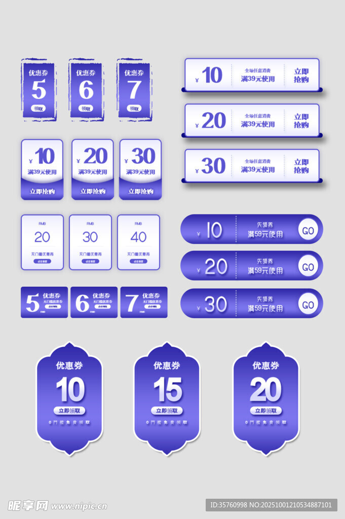 紫色电商促销标签图标集
