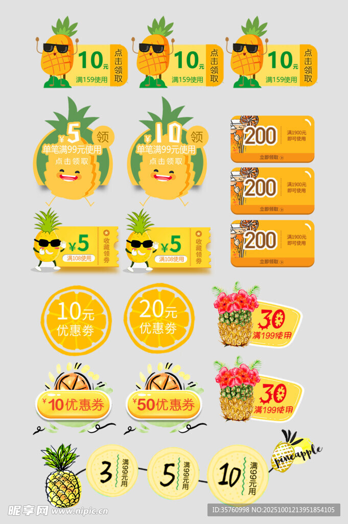 夏日水果促销标签设计