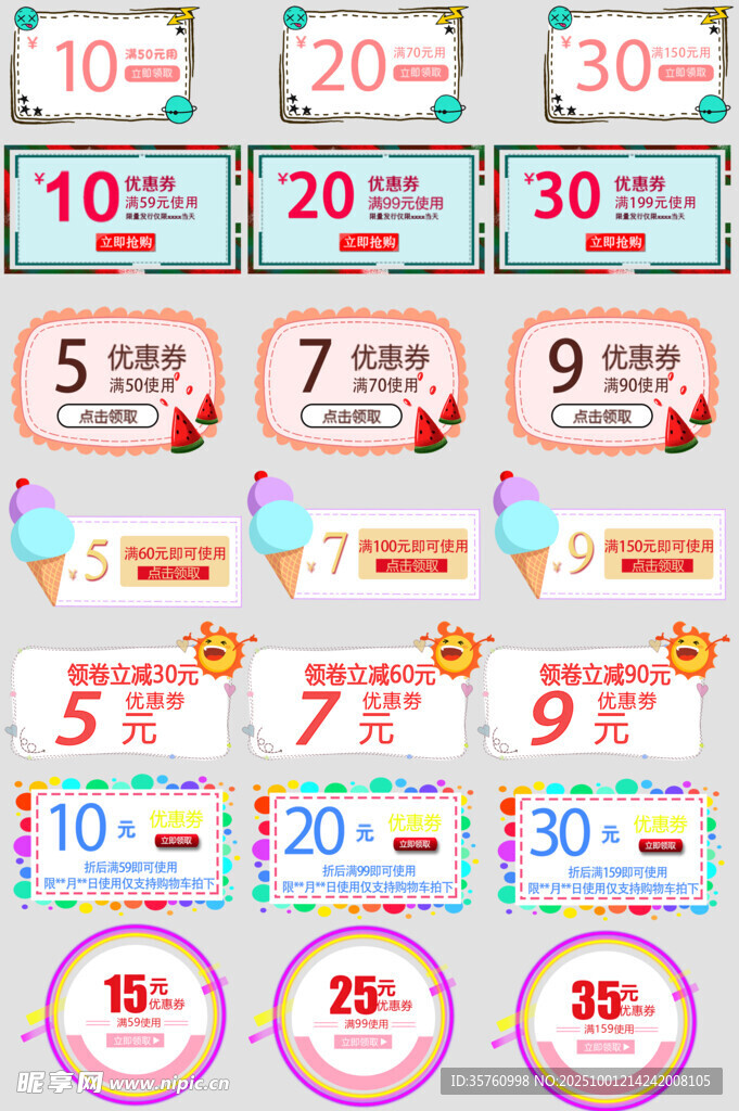 电商促销折扣价目展示图