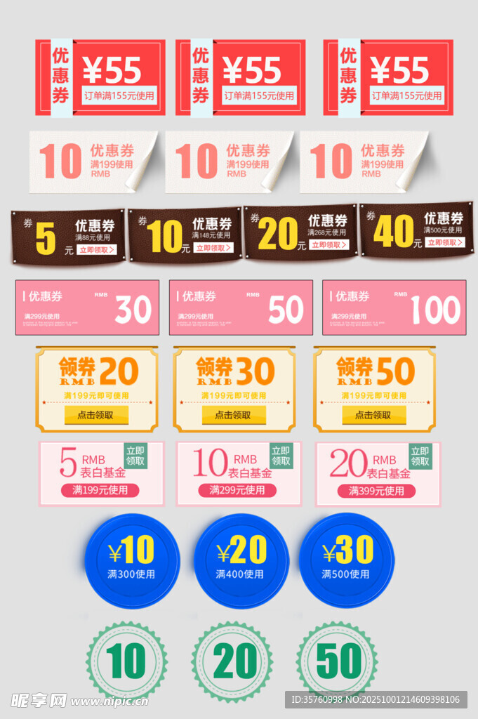 多样折扣标签促销素材