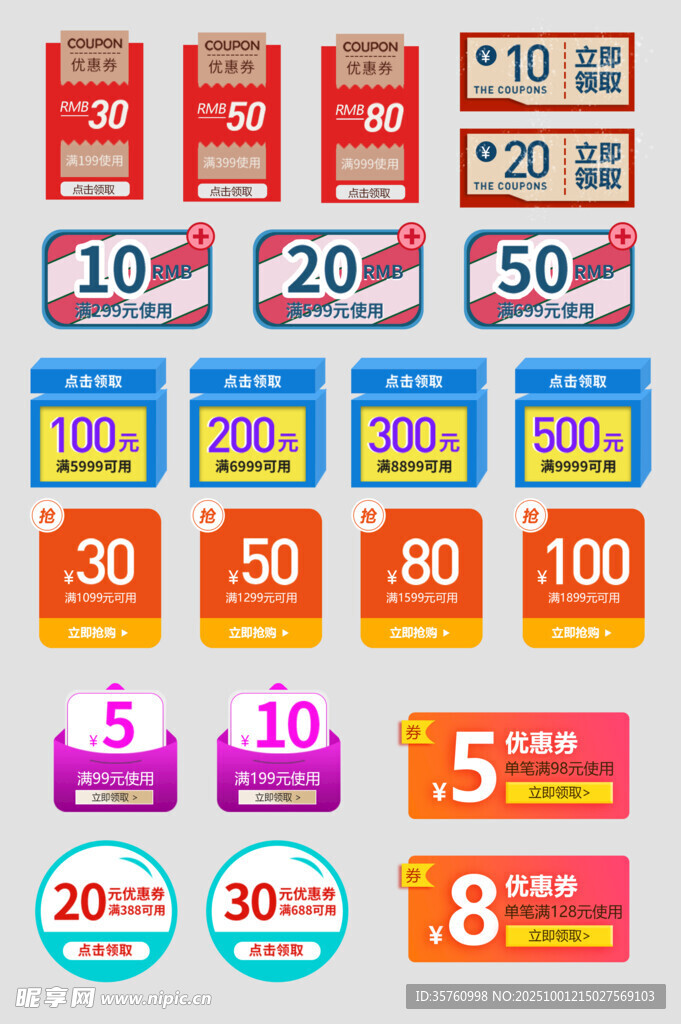 多样促销标签展示