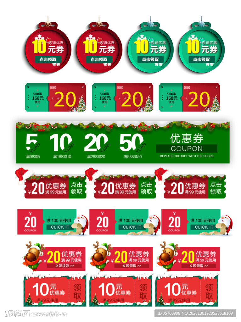 多样促销标签集合