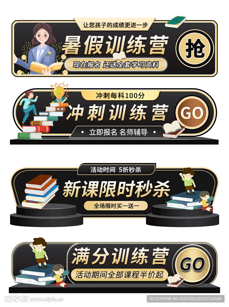 暑期培训课程展示