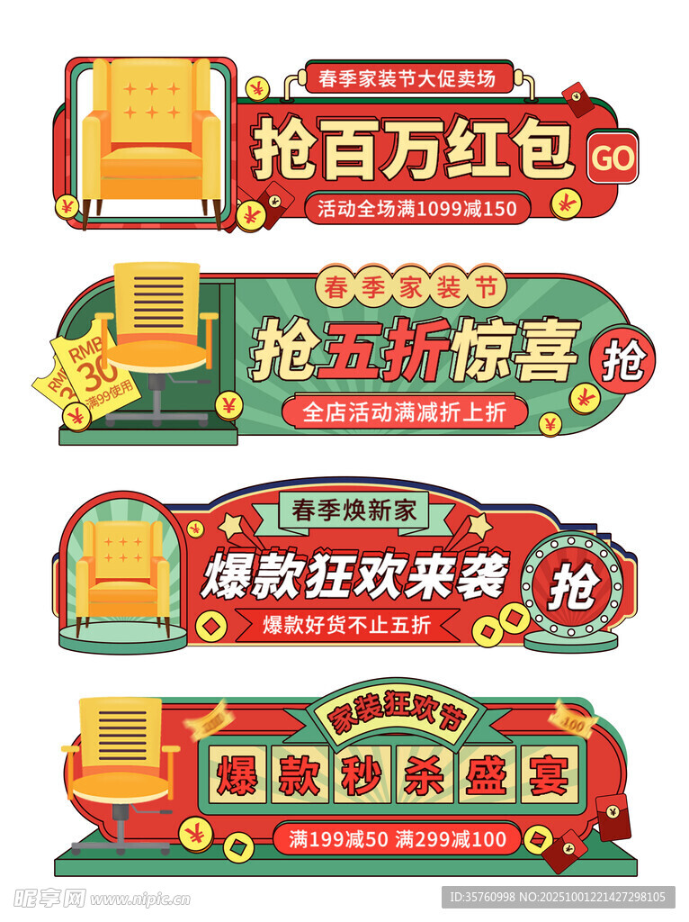 喜庆促销立体广告牌