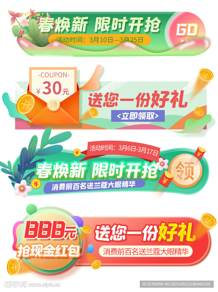 促销横幅购物节多样优惠