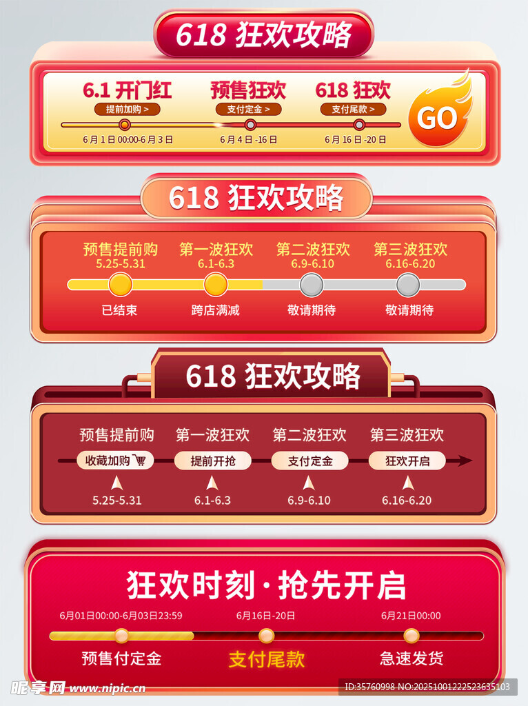 双11促销活动宣传海报