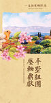 手绘风景插画图