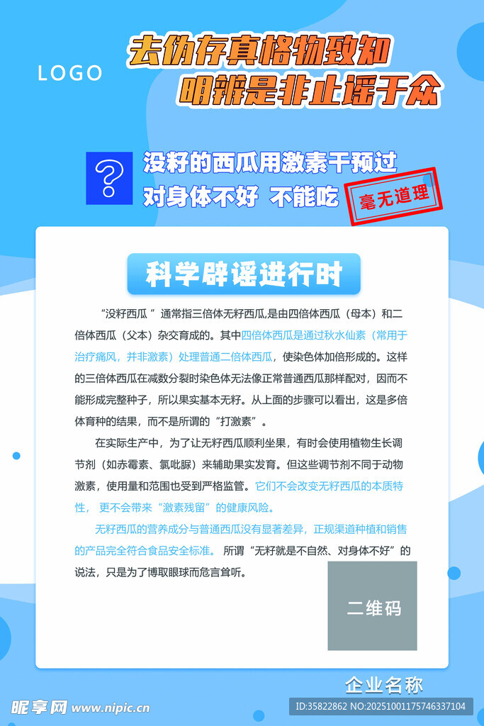 没籽的西瓜不能吃