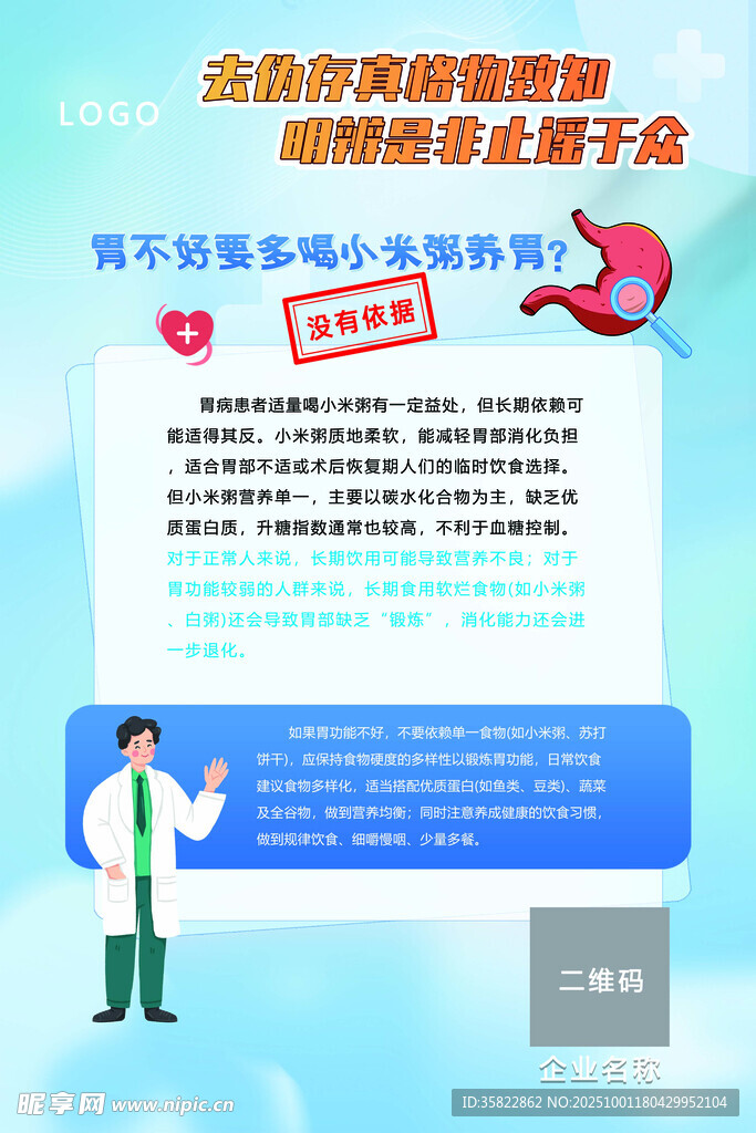 胃不好要多喝小米粥