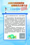 科学辟谣进行时