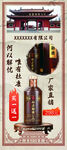 传统中式酒海报