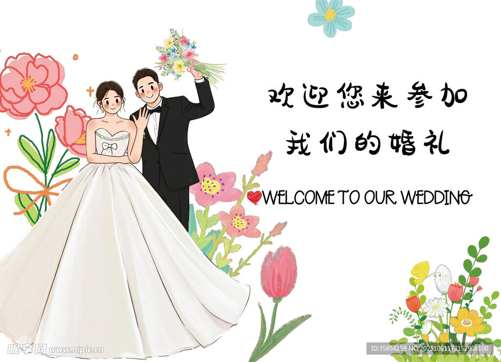 浪漫婚礼场景布置